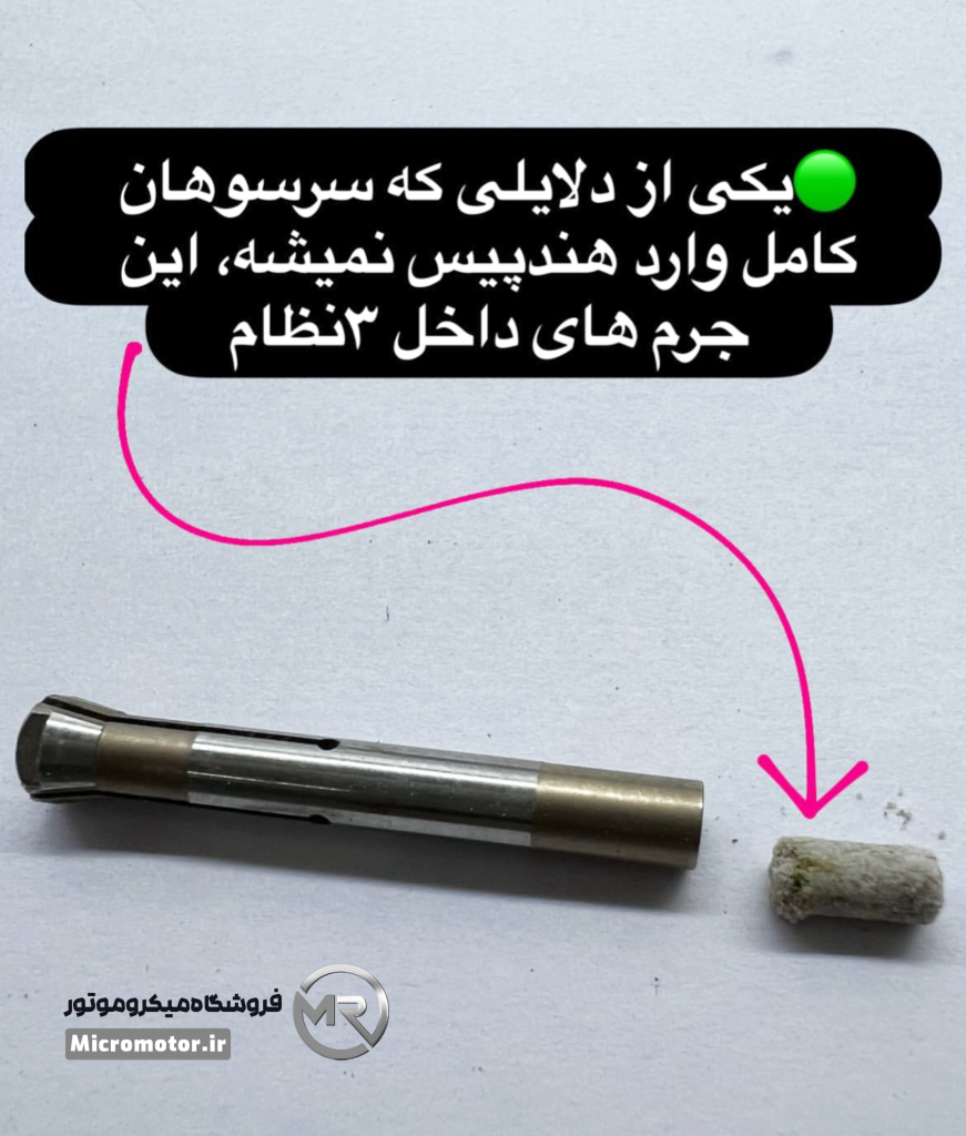 همه چیز در مورد سه نظام میکروموتور