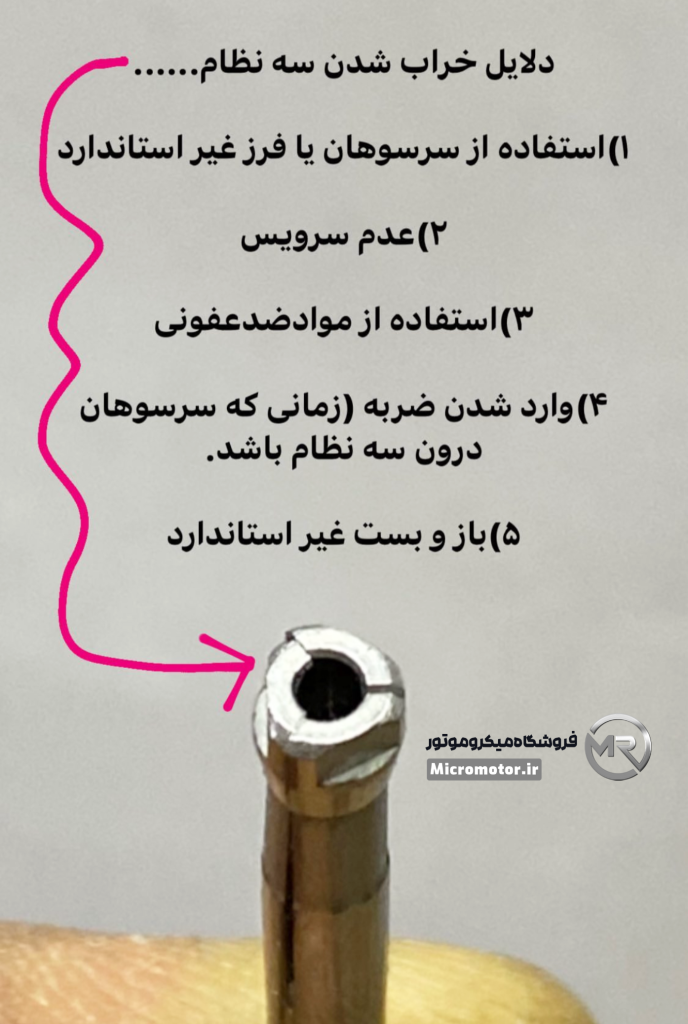 همه چیز در مورد سه نظام میکروموتور