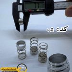 نگهدارنده و فنر سوهان برقی