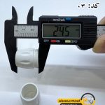 پوسته کابل سوهان برقی نیلمستر
