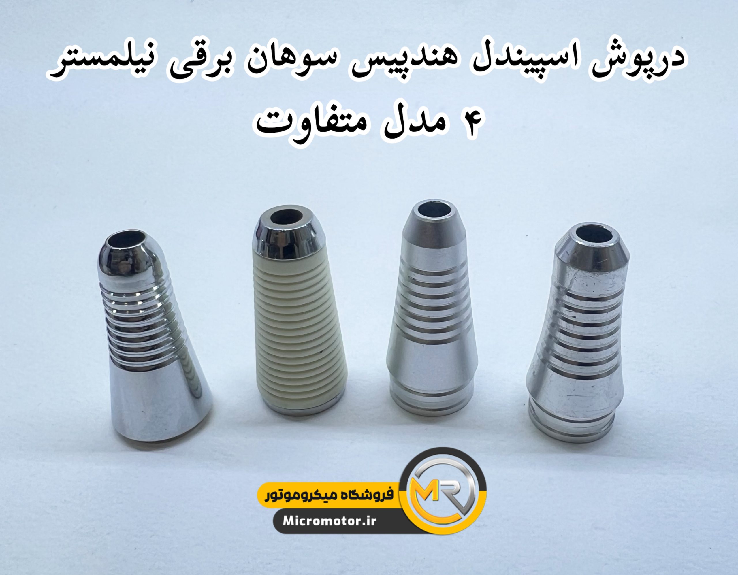 درپوش کابل هندپیس سوهان برقی نیلمستر