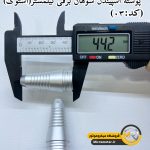 پوسته اسپیندل سوهان برقی نیلمستر(استوک)