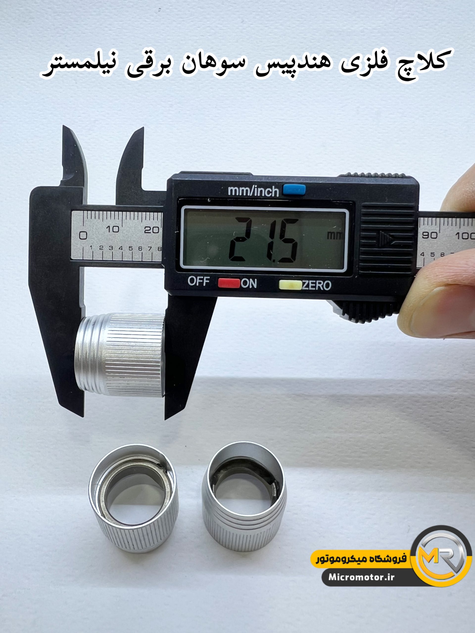 کلاچ فلزی هندپیس سوهان برقی نیلمستر و کوکو( استوک)